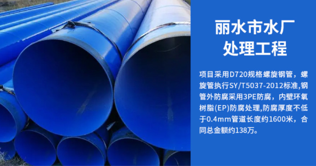 盐山丽水水处理管道工程