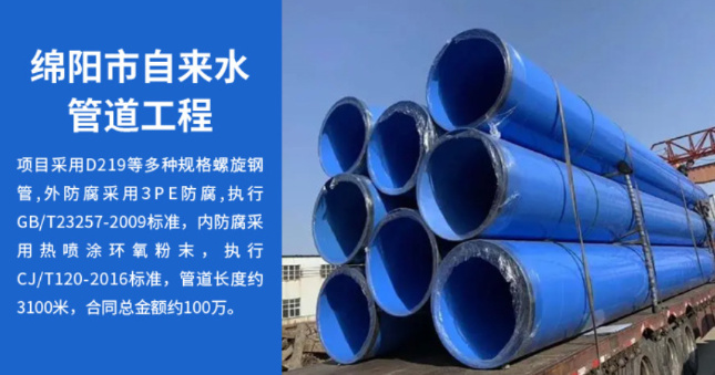 盐山丽水市政管道工程